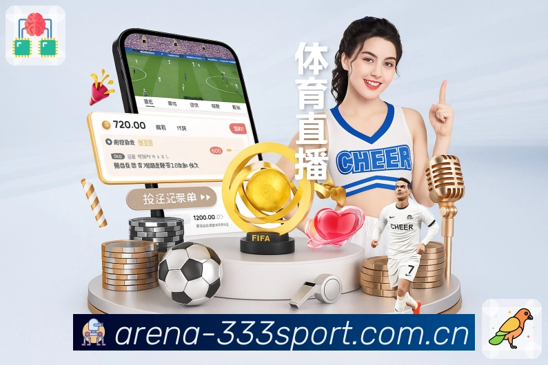 <strong>333体育</strong>App预览